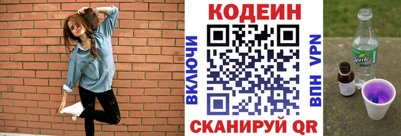 Кодеиновый сироп Lean напиток Lean (лин) как найти наркотики Нерехта