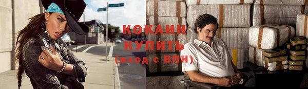 COCAINE Белоозёрский
